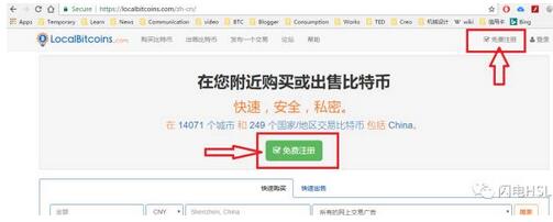 场外交易教程：如何使用LocalBitcoins买卖比特币