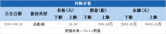 永安药业拟至多5000万元回购股份用于股权激励等