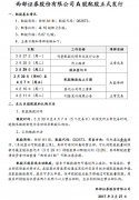 西部证券配股：要么今天卖出要么参与配股 反之亏14%