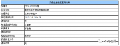 “中国造”抗癌药申请上市 A股对标公司有哪些（股）