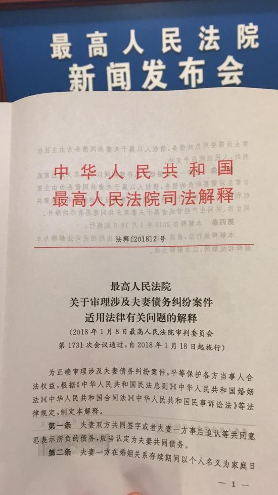 别看这部司法解释只有4条，信息量却很大，直指“夫妻共同债务”这一当前司法实践上的疑难问题。