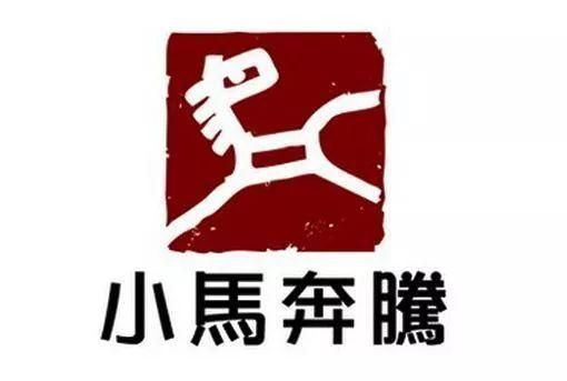 2011年，小马奔腾以实际控股人李明的个人名义签署了一份《投资补充协议》（即“对赌协议”），小马奔腾向投资方承诺，公司在规定日期（2013年12月31日）前上市，则皆大欢喜；若失败，不仅需赔付投资方投入的4.5亿资本，还需支付高额利息。