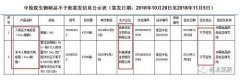 又是长春！狂犬疫苗再曝问题，两家企业10万瓶被拒签发