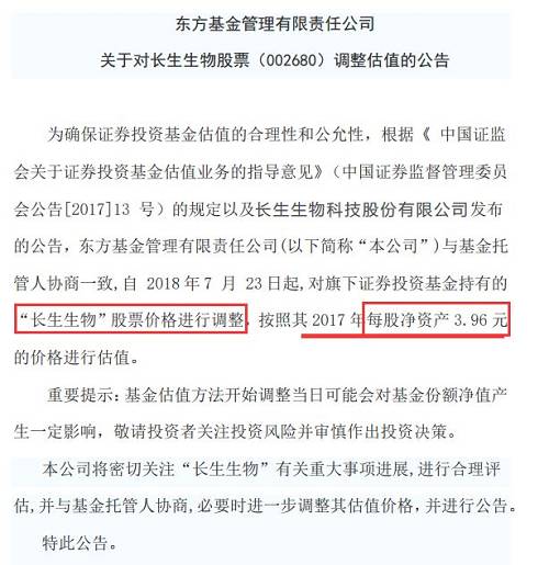 由于长生生物复牌时已变为ST股，日涨跌幅限制为5%，初略测算，上述3.96元的估值，大约相当于在目前价格基础上至少再来21个跌停。