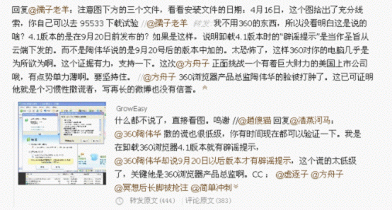 不仅众多普通用户表达了对360的不满，更多了解360企业成长过程和公司文化的业内人士也认为，流氓软件起家的360泄露隐私、盗取用户账户等行为并不是新鲜事，并对其流氓本质加以指责。