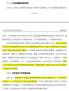 达志科技上市三年利润滑坡：大小股东争相出逃 或成创业板借壳第一股