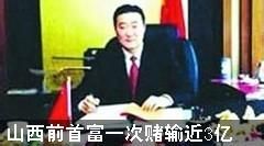 盘点热衷赌场富豪:绿城宋卫平被称赌徒宋员外