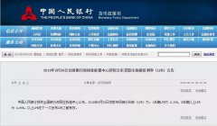 央行再“降息”！1年期LPR下降5个基点，5年期以上LPR未变有何深意？