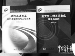 张曙光2300万参评院士起底：6年前就被