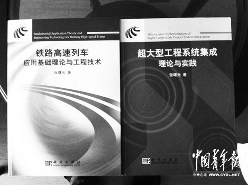 2007年，张曙光的两本著作都是找枪手团队代笔的。本报记者 叶铁桥摄