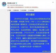 女教师搭滴滴被司机劫杀 网约车安全谁负责？