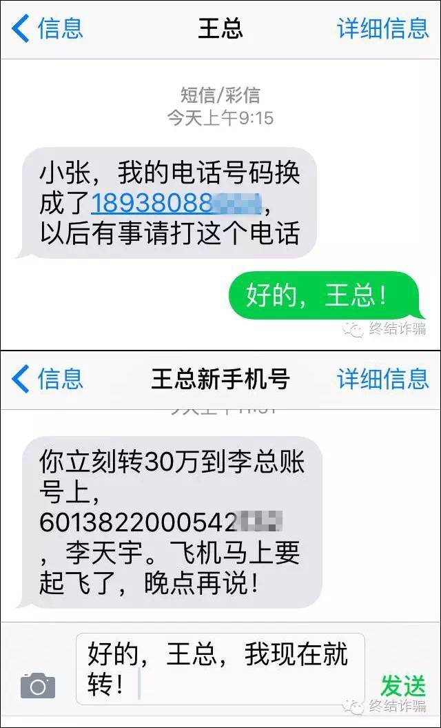 来源：终结诈骗微信公众号