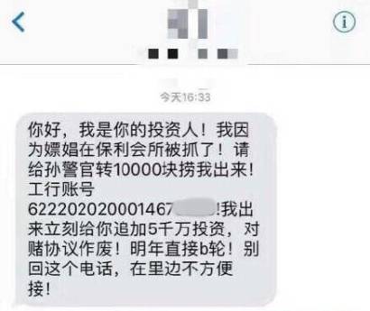 看来，现在的骗子对新闻的敏感性和对热点的反应速度也是没谁了。当然，这也不是骗子们头一回向我们展示他们紧跟热点的能力。这也恰恰提醒我们，骗子的花招在不断变，必须加倍警惕。