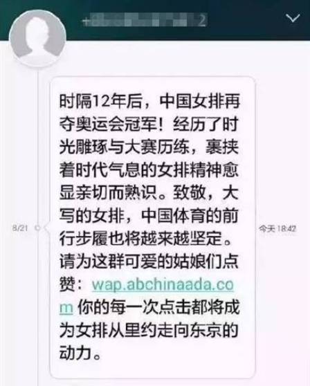 来源：羊城晚报，骗子诱导点击链接行骗