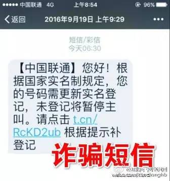 来源：湖北网警