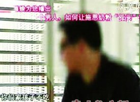 2009年6月25日，北京电视台青少年频道播出了《一个男人，如何让施恩奶粉低头》，介绍了郭利维权的过程。此节目被施恩认为是郭利在拿到40万赔偿后旧事重提，想继续利用媒体制造负面新闻。从而引发了后来的“钓鱼”疑云。(视频截图)