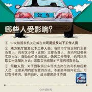 中央国家机关取消一般公务用车