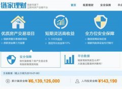 “链家理财”上线7个月交易量已超60亿