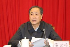 湖南省委组织部副部长常世雄被查 曾被举报索要100多万房款(图)