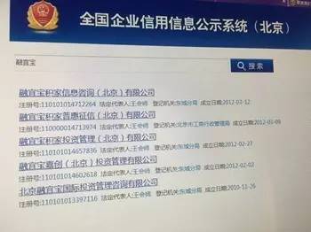 融宜宝5家公司的法定代表人仍为4年前去世的“王会师”