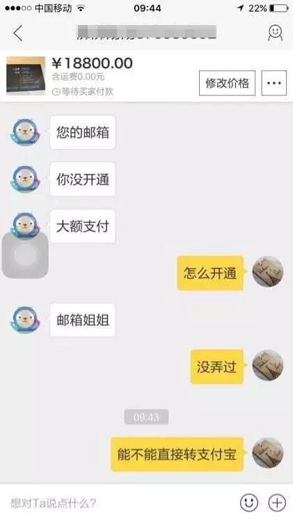 闲鱼新骗局：收到4万转账手上7万却被骗光