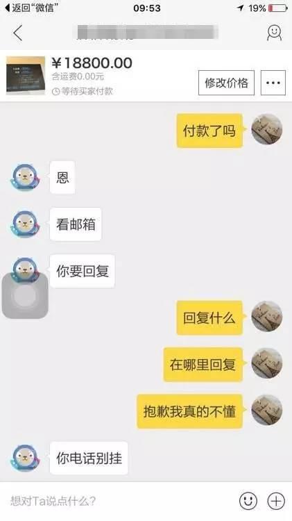 闲鱼新骗局：收到4万转账手上7万却被骗光