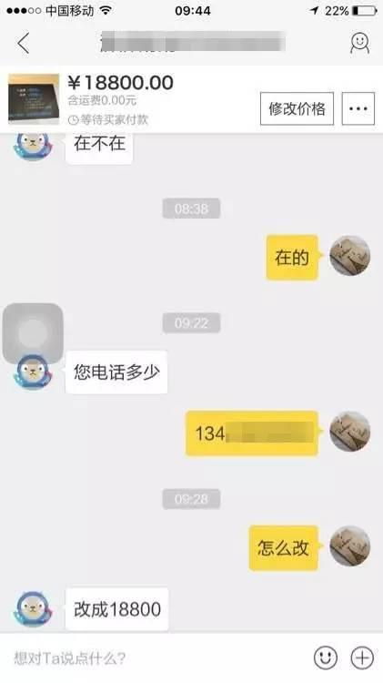 闲鱼新骗局：收到4万转账手上7万却被骗光