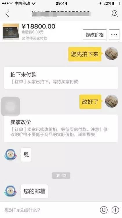 闲鱼新骗局：收到4万转账手上7万却被骗光