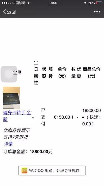 闲鱼新骗局：收到4万转账手上7万却被骗光