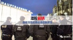 中国留学生：被难民性侵笼罩的德国