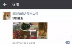 知名记者王瑞锋离职《南方周末》重回《新京报》