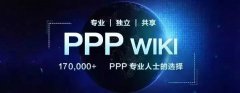 用PPP模式打造老龄健康友好型社会