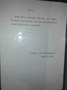 九牛财富停业接受公安调查，关联平台瀚良金融、金