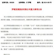 深夜突发！又有A股实控人被立案，上月刚被上交所纪律处分，更被实名举报！