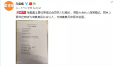 1亿人都在用的电商爆发危机：每月亏2亿，正在等待接盘侠