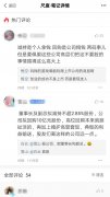 谁在扼杀牛市？一文了解A股套现手法