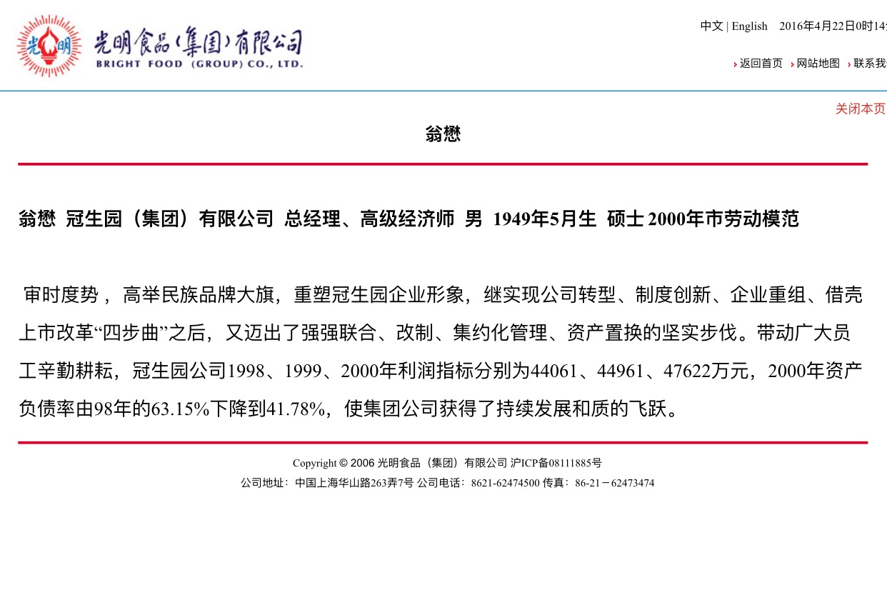 【突发】游客翁懋在景区被猴子蹬掉石块砸死！是否冠生园董事长有待确认