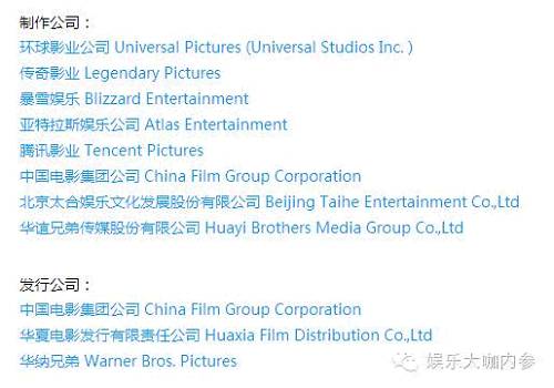 从投资方名单来看，《魔兽》看起来对中国市场早有打算，腾讯影业、中影集团、太合娱乐、华谊兄弟等都是中国公司。而从《魔兽》电影筹划之初就参与的主要制作方传奇影业更与中国有着无法分割的联系。