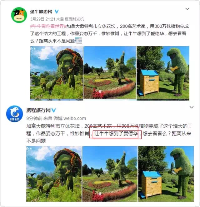 第一财经记者采访了解到，尽管携程入股途牛，但是所占股比不高，看来这两大OTA之间的大战在所难免了。