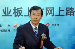 深交所通报批评恒信移动及董事长孟宪民 业绩说明存违规