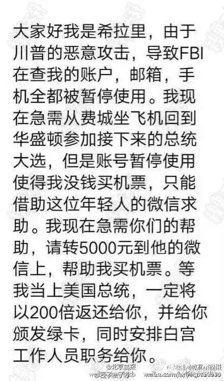 最重要的一点，劝告大家话不要乱说，已经有人为此付出生命的代价