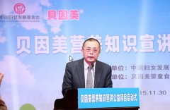 贝因美副董事长陈慧湘辞职 曾任联想集团高级经理多年