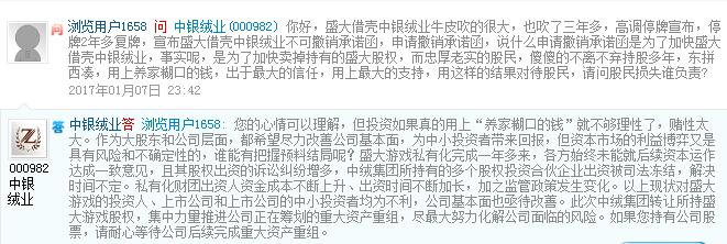 中银绒业回复投资者详情