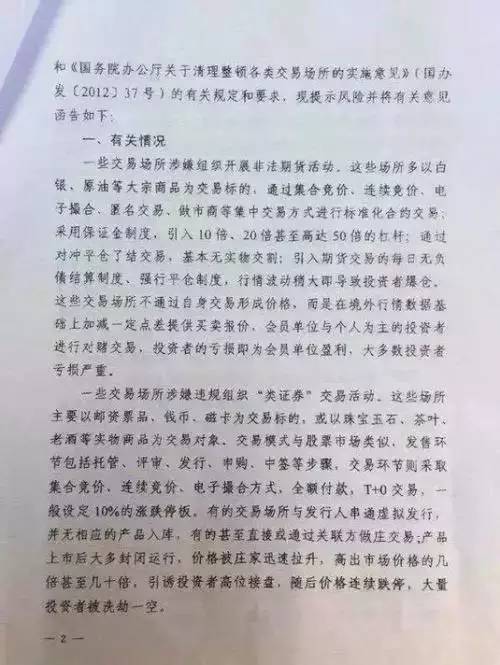 证监会宣布重磅消息！地方交易所整顿风暴来临！这些资产命悬一线