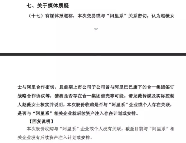 其中，北京普林赛斯文化传播有限责任公司截至2016年11月30日总资产为1675.97万元，净资产为592.87万元；2016年1-11月营业收入为2187.07万元，净利润为7.02万元（未经审计）。赵赵（上海）影视文化工作室截至2016年11月30日总资产为7093.01万元，净资产为6261.66万元；2016年1-11月营业收入为6383.96万元，净利润为6261.66万元（未经审计）。