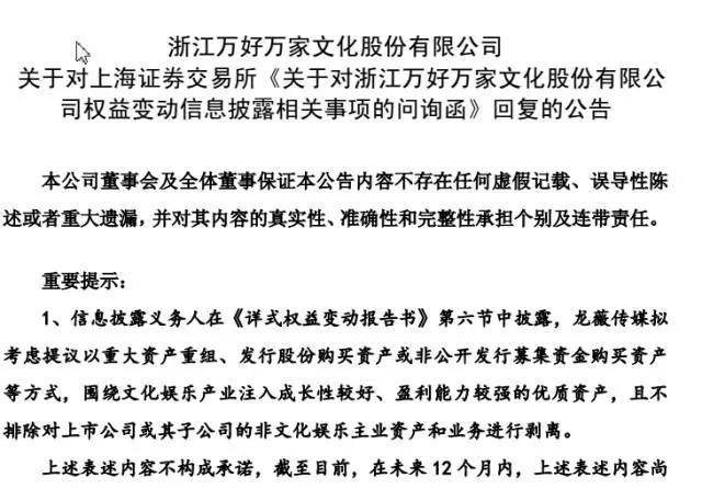 赵薇夫妇56亿元身价被曝光，但为何30.6亿收购款自己只掏6000万？