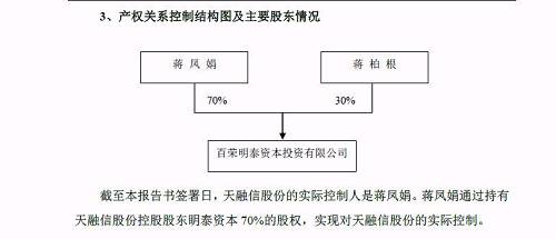 同时，南洋股份收购天融信股份之时，还给了眀泰资本接近11.36亿元现金，其中接近8亿元归属于蒋凤娟。