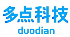 多点科技证券代表兼董秘李享辞去董秘职务 曾供职于中信证券