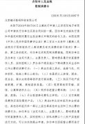 因欠370万货款成“老赖”，罗永浩回应：就算“卖艺”也会还清债务