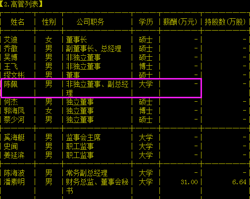 江苏友利投资控股股份有限公司